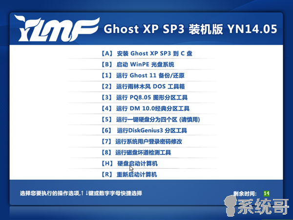 雨林木风GHOST XP SP3 装机专业版-01