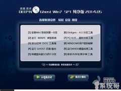 <b>ȼ GHOST Win7 X64 SP1 콢 2014.05 ϵͳ</b>