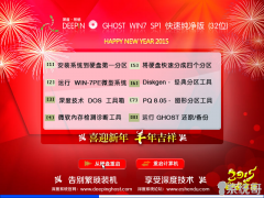 ϵͳ Deepin Ghost Win7 x86 2015´
