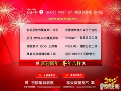 ϵͳ Deepin Ghost Win7 64λ 2015 ´콢