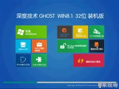 Deepin Ghost Win8.1 32λproװרҵ 1503