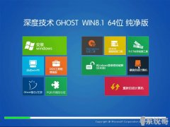 ϵͳDeepin Gghost win8.1 x64 proרҵ 1503