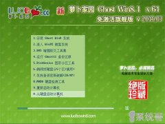 ܲ԰ GHOST WIN8.1 64λ ⼤콢 2015.03