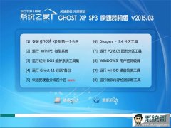 ϵͳ֮ GHOST XP SP3װŻ 2015.03