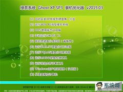 ̲ϵͳ Ghost XP SP3 Գװ 2015.03