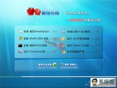 ѻ԰ Ghost XP SP3װ v2015.03