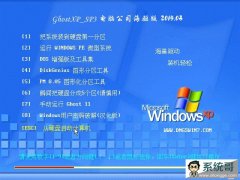Թ˾ GhostXPSp3 װر v2015.03