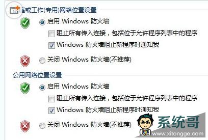 δ򿪻رwin7ϵͳķǽ跽
