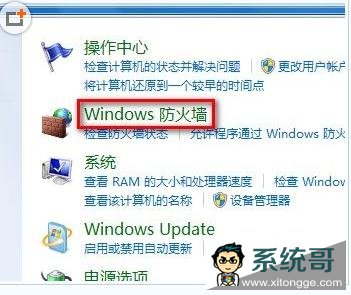 δ򿪻رwin7ϵͳķǽ跽