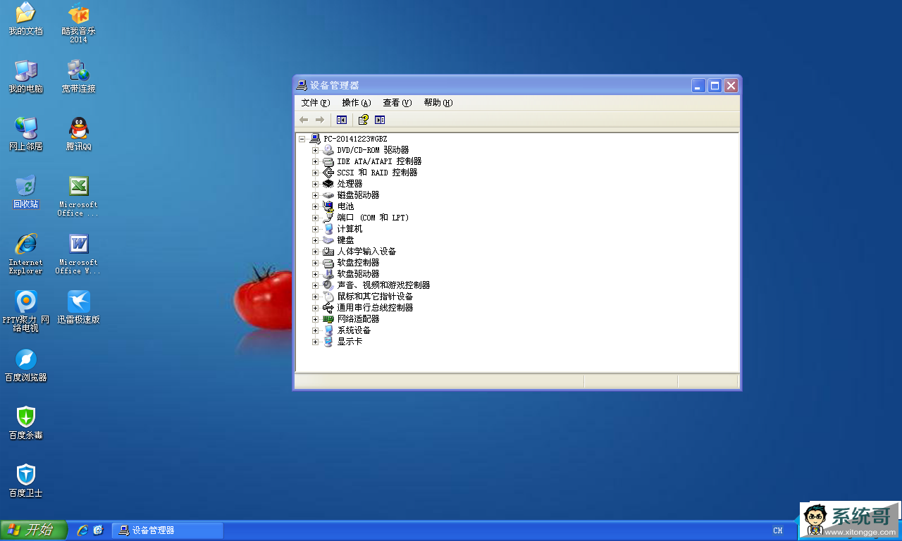 xp sp3ȫȶϵͳװͼ