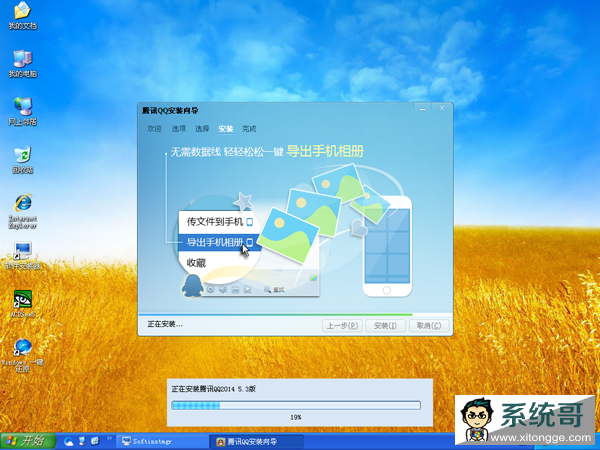 GHOST XP_SP3  2014.5 XP SP3ϵͳ-06
