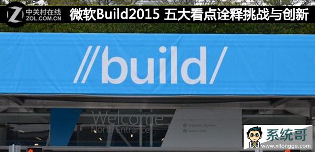 ΢Build2015 󿴵ڹս봴 