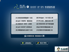 Deepin Ghost Xp Sp3 Żװ һر