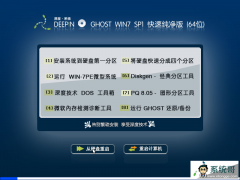 Deepin Ghost Win7 64λ һر