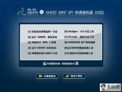 ȼGhost win7 32λװ콢 һر