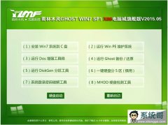 <b>ľGHOST WIN7 SP1 X86Գ콢V2015.05</b>