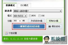 <b>ṴװISOļװwin7ϵͳķ</b>