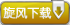 xfxz