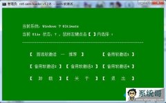 win7רҵ棨nt6 oem loader V3.3