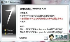 win7 activation v1.7(WIN7)ɫ