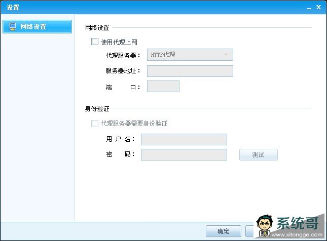 新浪UC