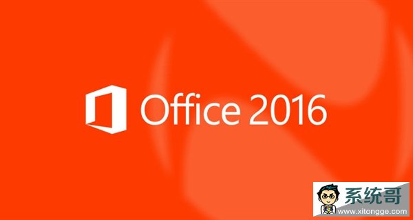Office 2016ʽ淢ʱȷ