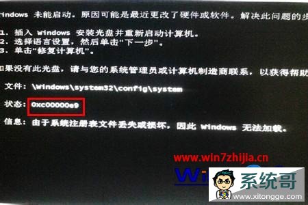 ʼǱWin7ϵͳʾעļʧ0xc0000e9ô