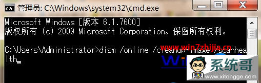 ʼǱwin7ϵͳDISM޸ʼťûӦķ