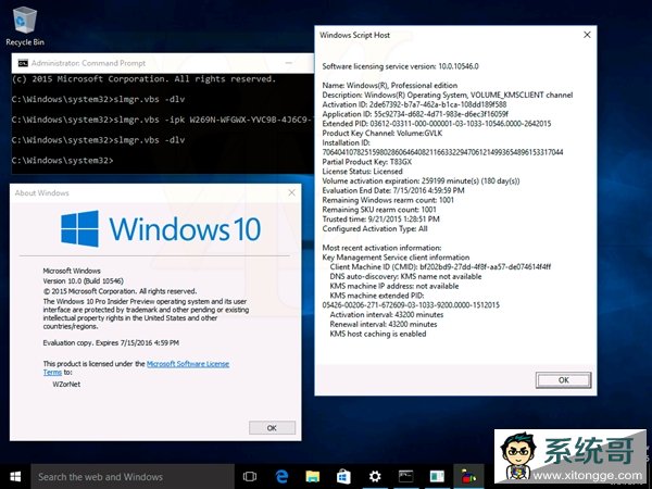 Windows 10 Build 10546ͼع