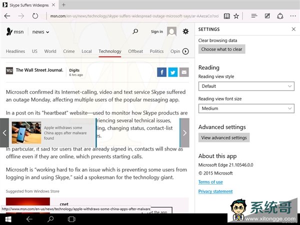 Windows 10 Build 10546ͼع