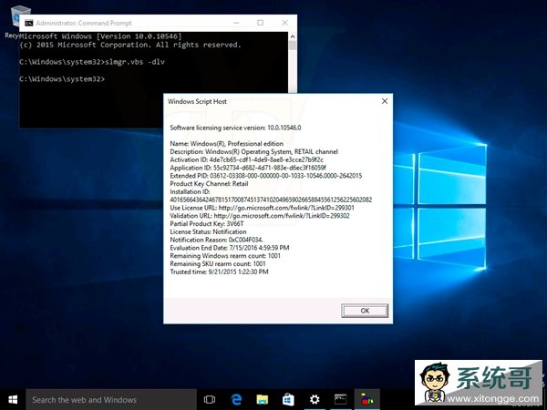 Windows 10 Build 10546ͼع