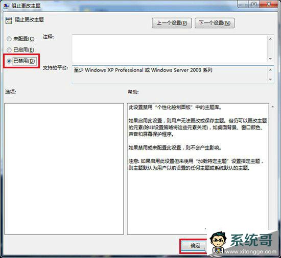 ֹWindows7콢ⱻ۸ĵЧ