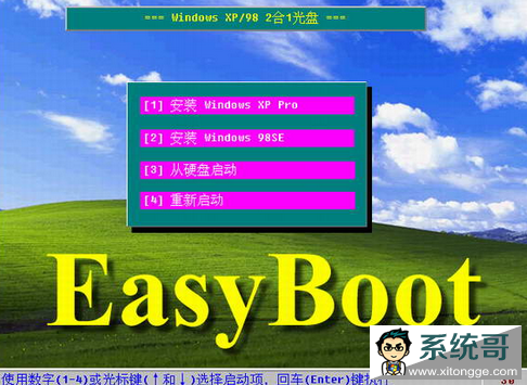 EasyBoot