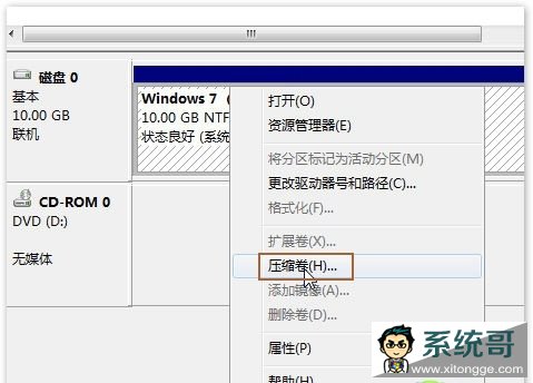 Win7ϵͳӲ̷ôС