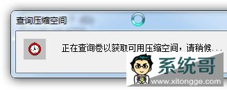 Win7ϵͳӲ̷ôС