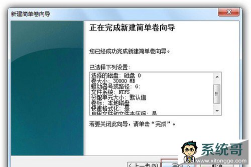 Win7ϵͳӲ̷ôС