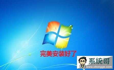 װWin7 ϵͳ(ùװWin7ϵͳ)