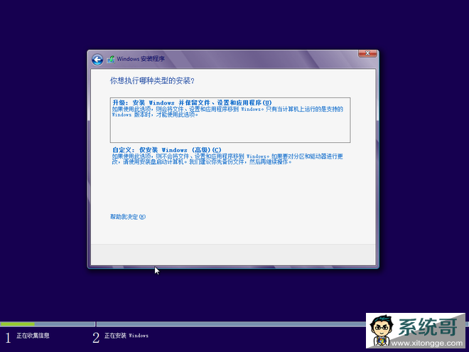 win8ϵͳôװwin8ϵͳͼİװ̳-4