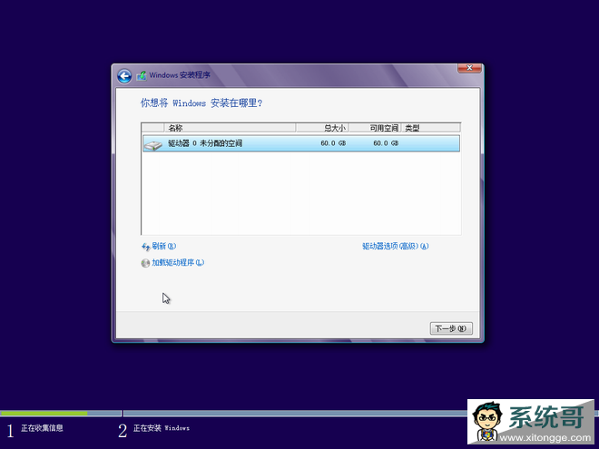 win8ϵͳôװwin8ϵͳͼİװ̳-5