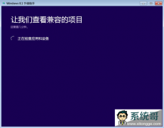 win7ϵͳҪWin8.1ϵͳ