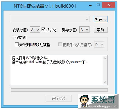 win7/8ϵͳװƶӲ̻Uн̳