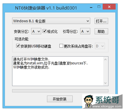 win7/8ϵͳװƶӲ̻Uн̳