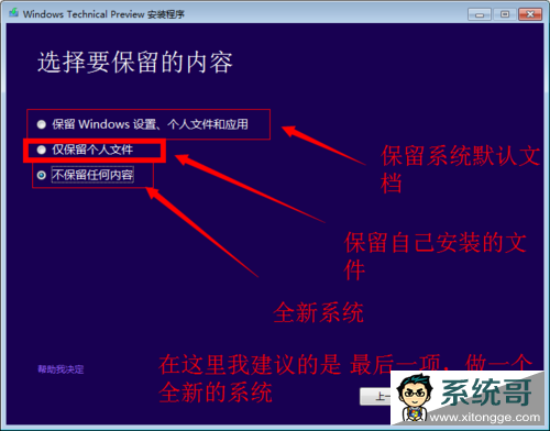 ΢ٷwin10ϵͳغװ/̳(ͼ)
