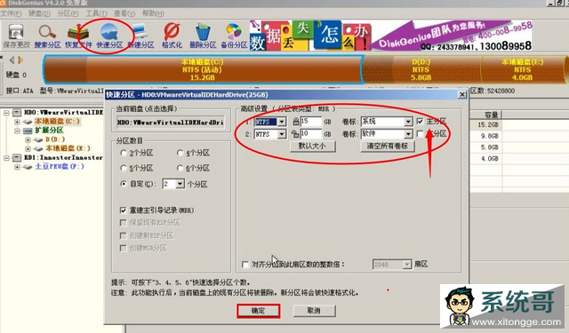 Disk Genius