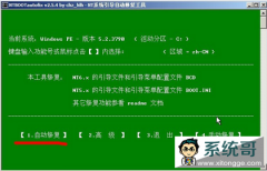 U̹ߵPEϵͳ޸win7ϵͳļϸ̳