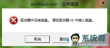 Եػwinlogon.exeʾûд̡ν