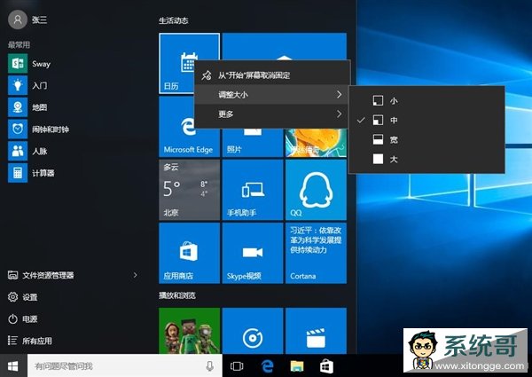 Win10 TH2׸ɶȫ־ˣ