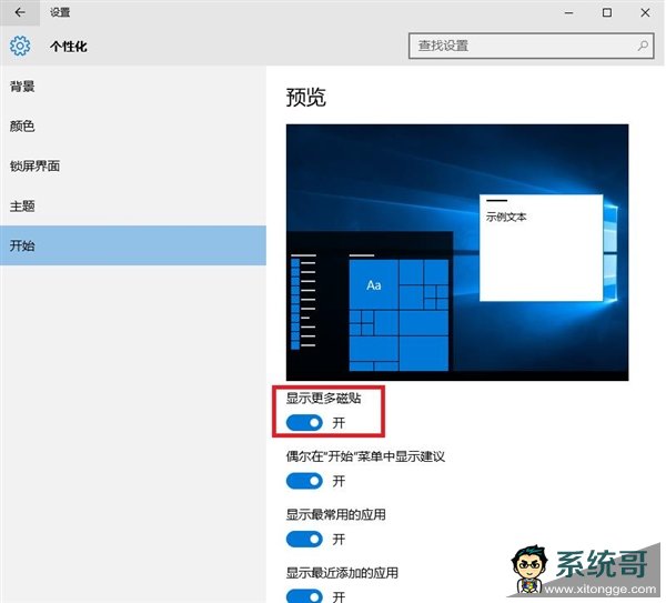 Win10 TH2׸ɶȫ־ˣ