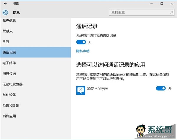 Win10 TH2׸ɶȫ־ˣ