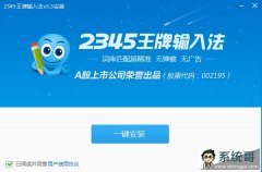 2345뷨3.5.1.2608